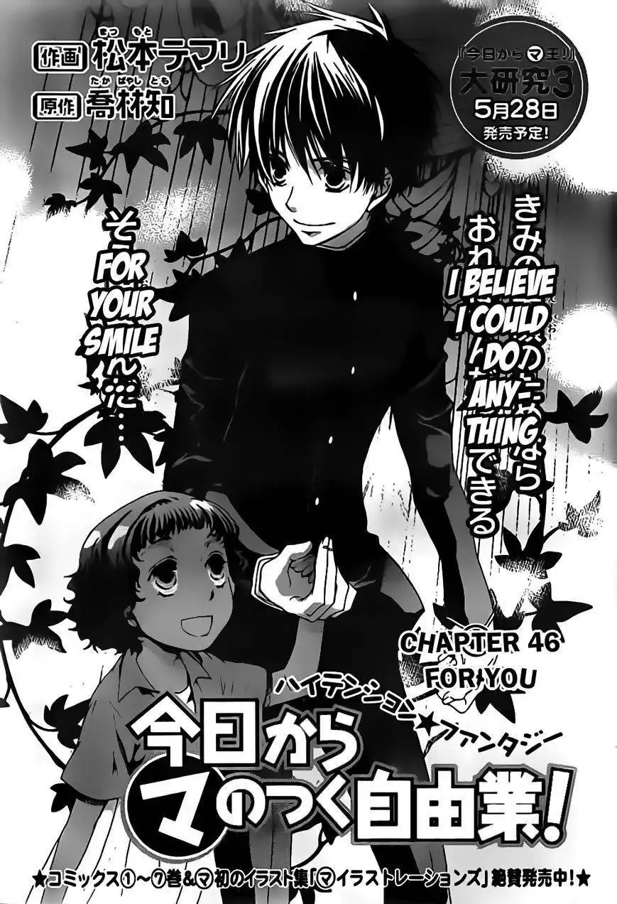 Kyou Kara Maou Chapter 46 1